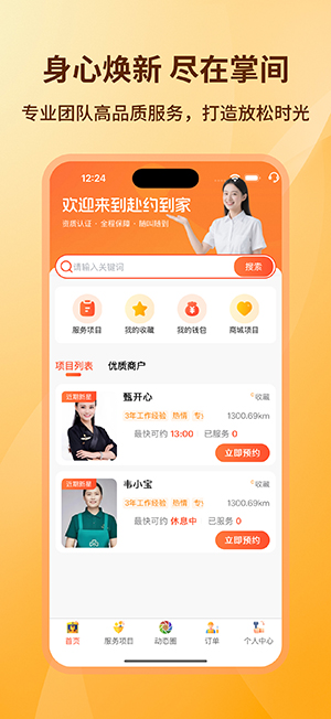 推广图一（1320×2868）