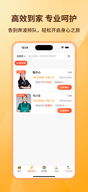 推广图二（1320×2868）