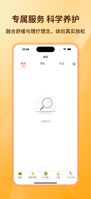 推广图三（1320×2868）